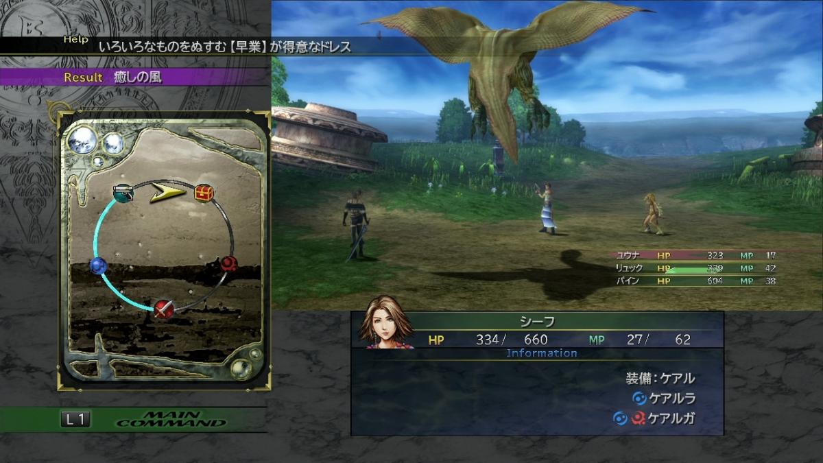 Final Fantasy X/X-2 Remaster