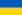 Daily Echo: Ukraine